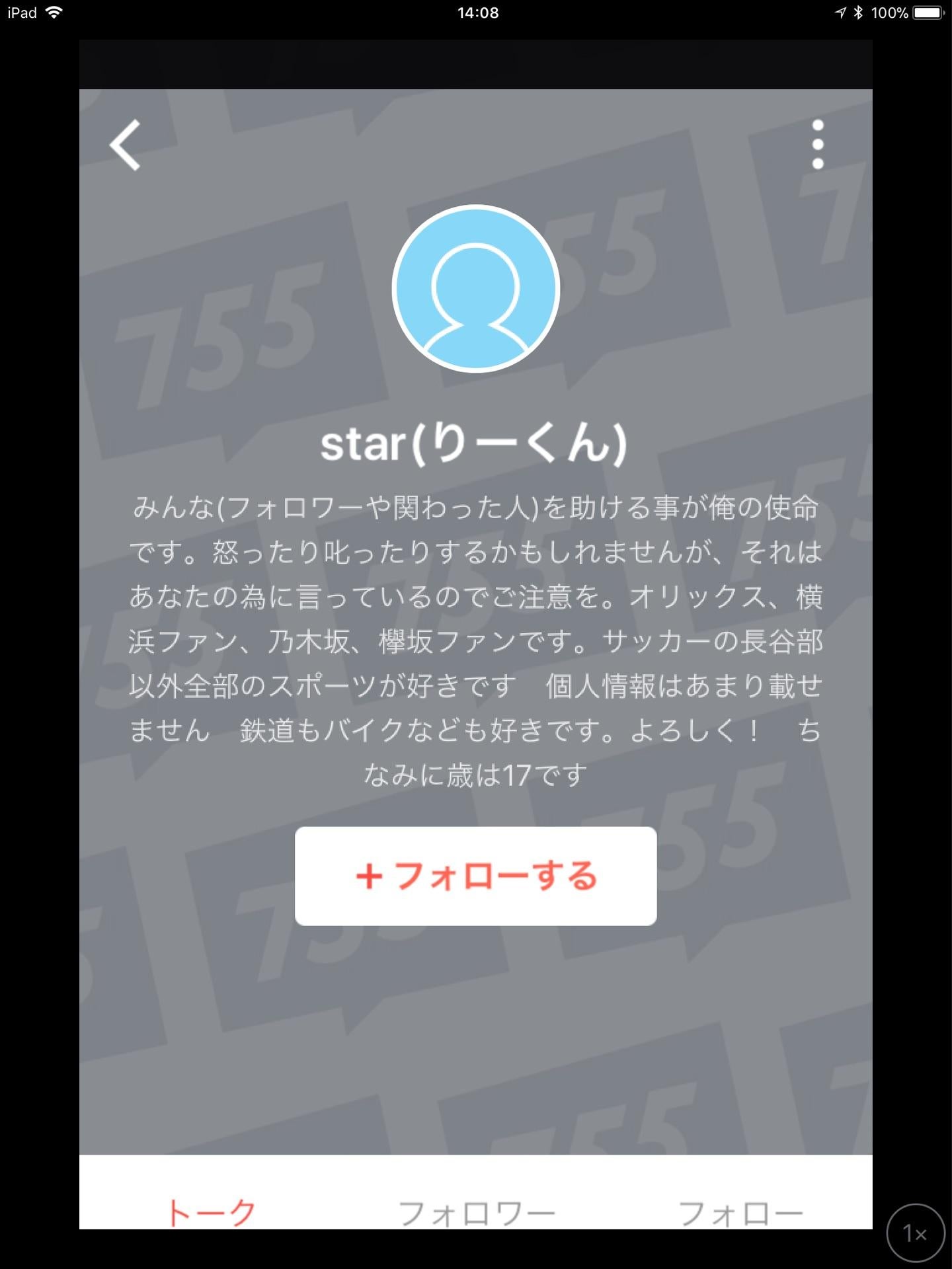 投稿画像