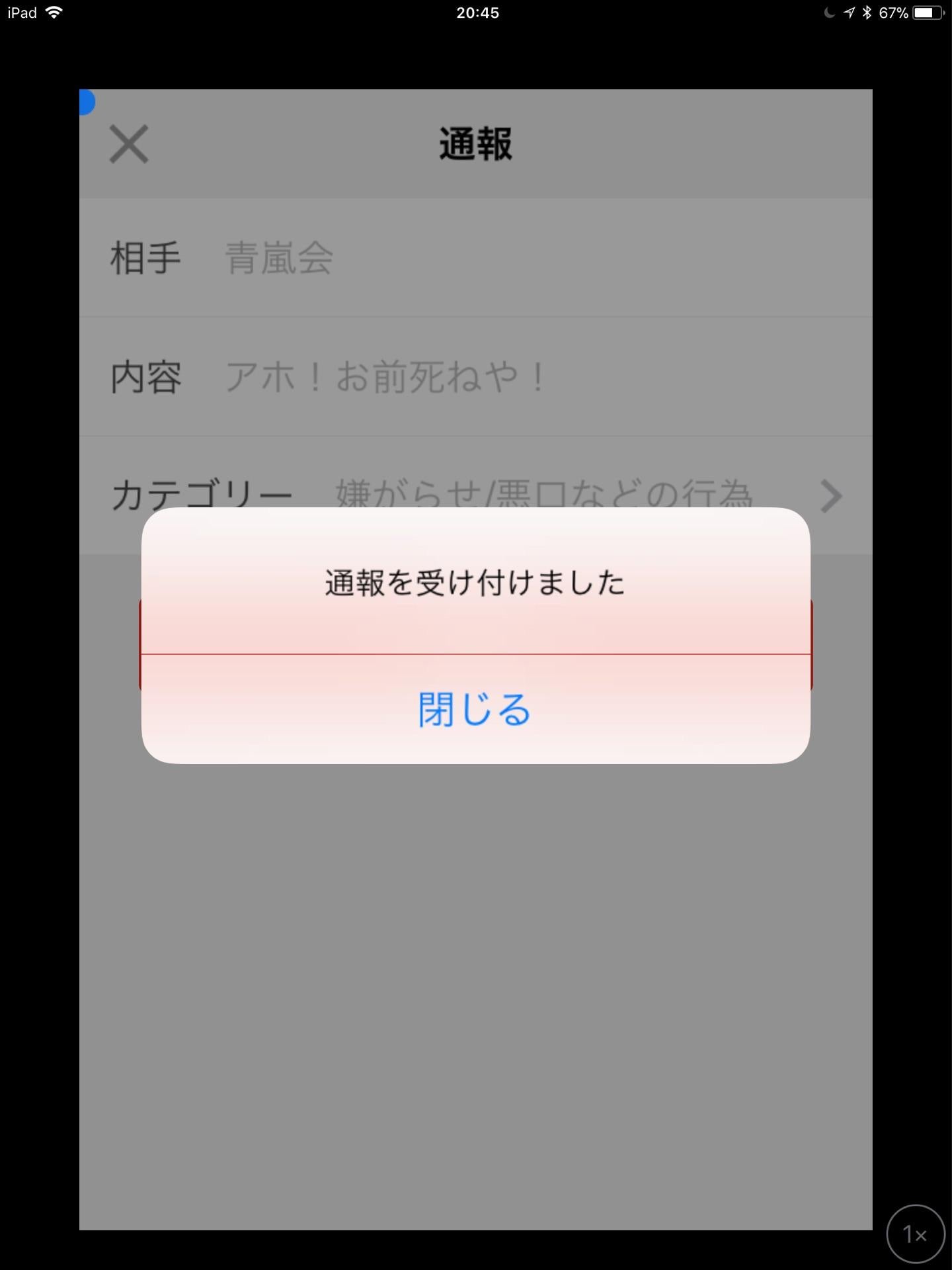 投稿画像