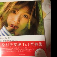 まっちゅん