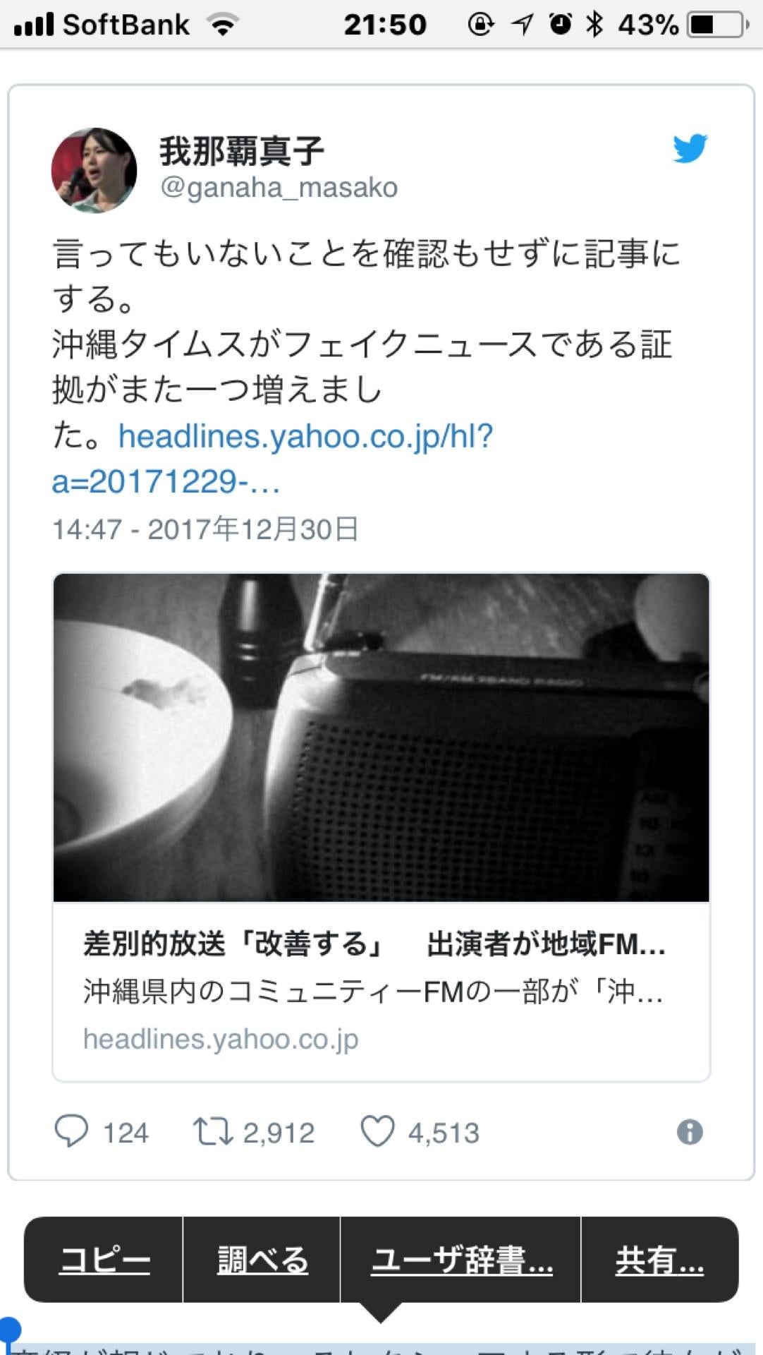 投稿画像