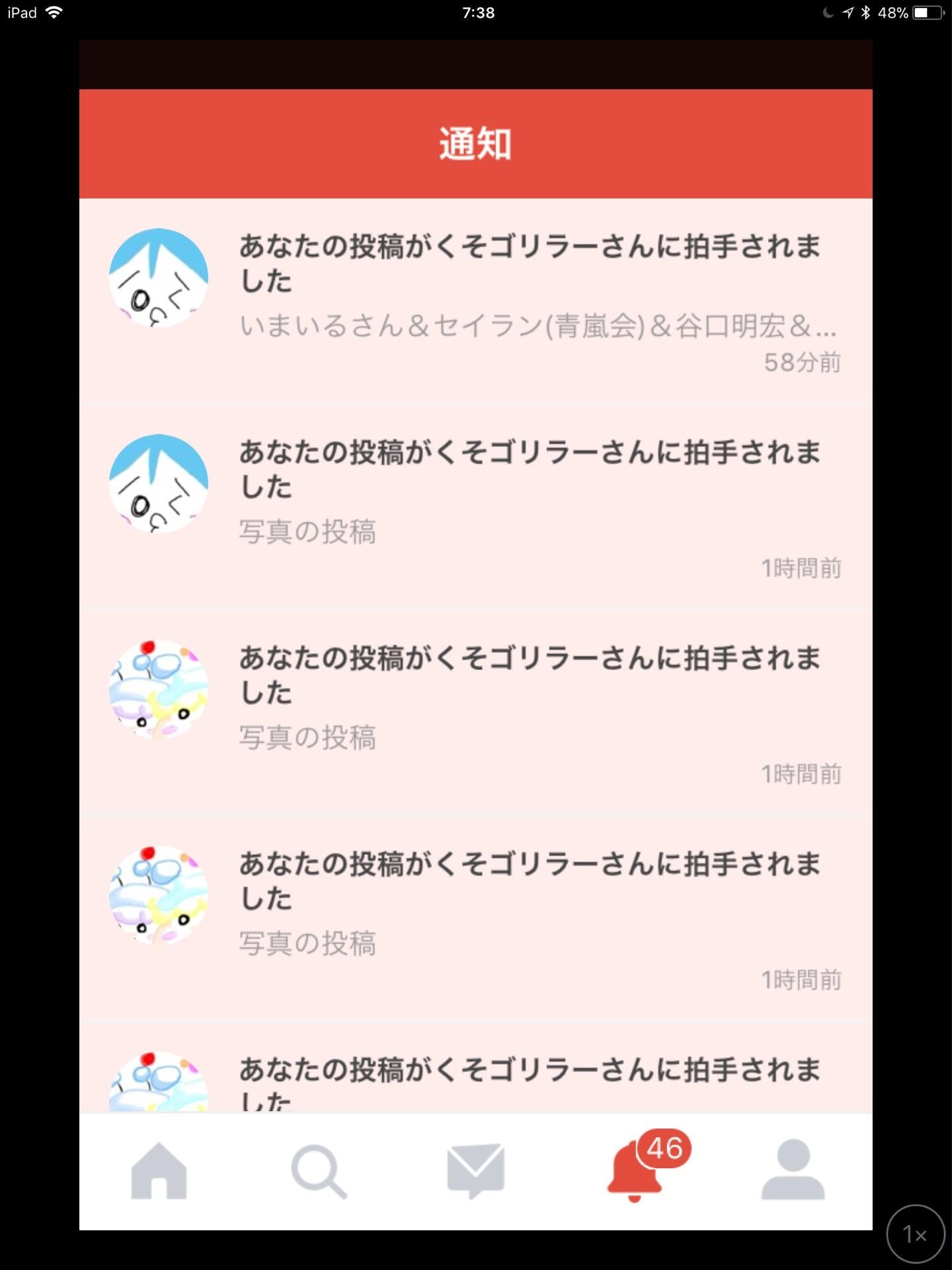 投稿画像