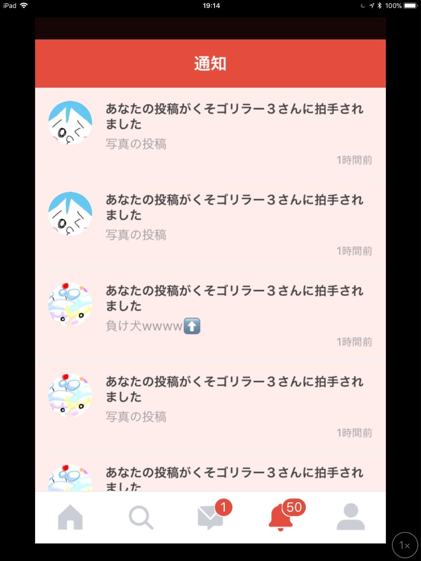 投稿画像