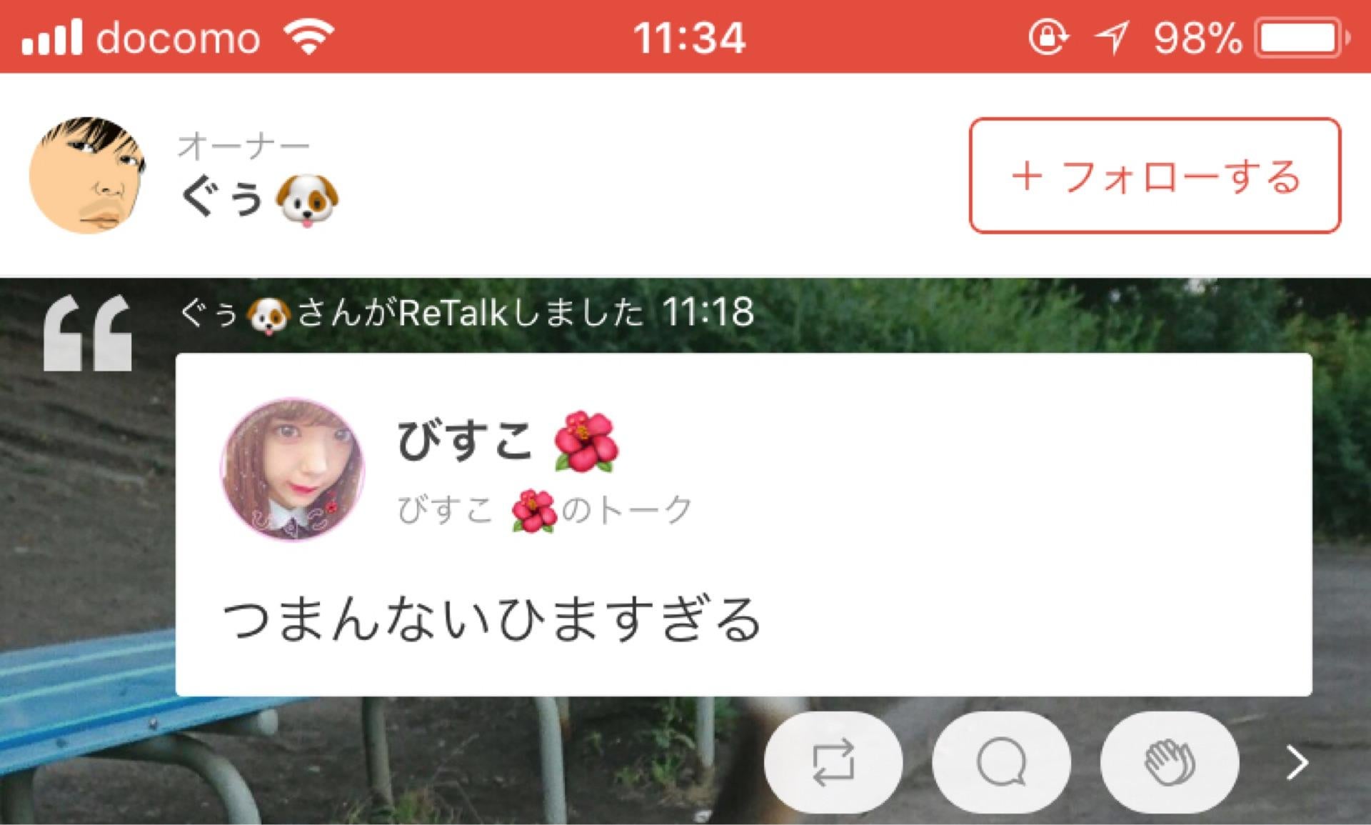 投稿画像