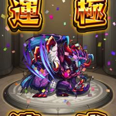 モンストとかいろんなゲームとか雑談とか(｡•̀ᴗ-)و ̑̑✧