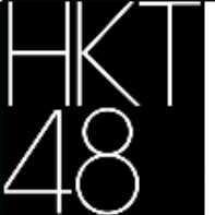 HKT48ファンの皆さん、ゆるーく楽しくトークしましょう☺✨