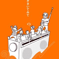 ポーピーくん