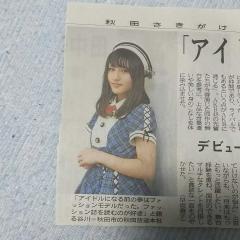 畠山智