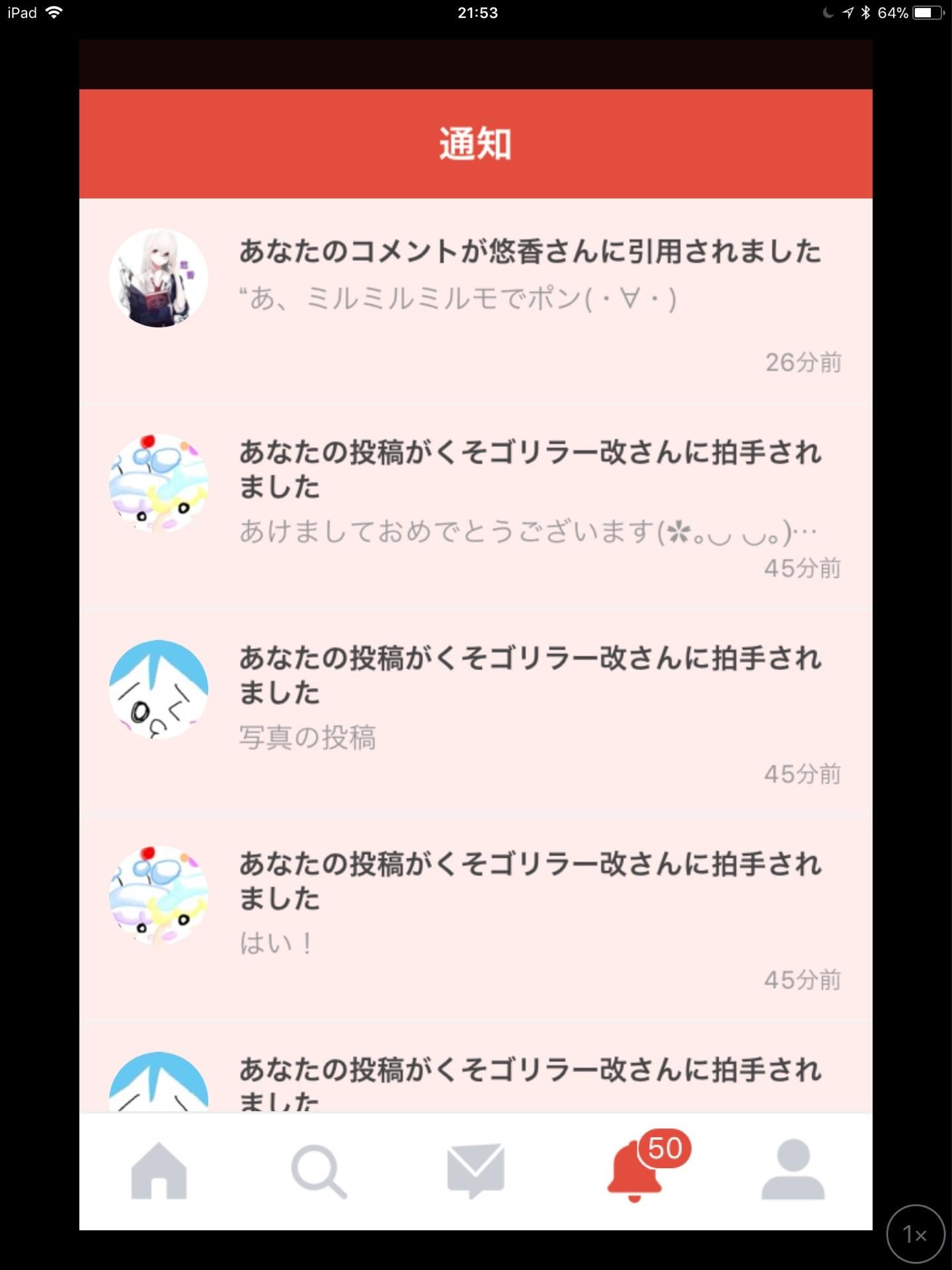投稿画像