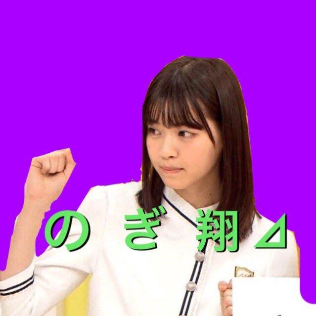 のぎ翔⊿