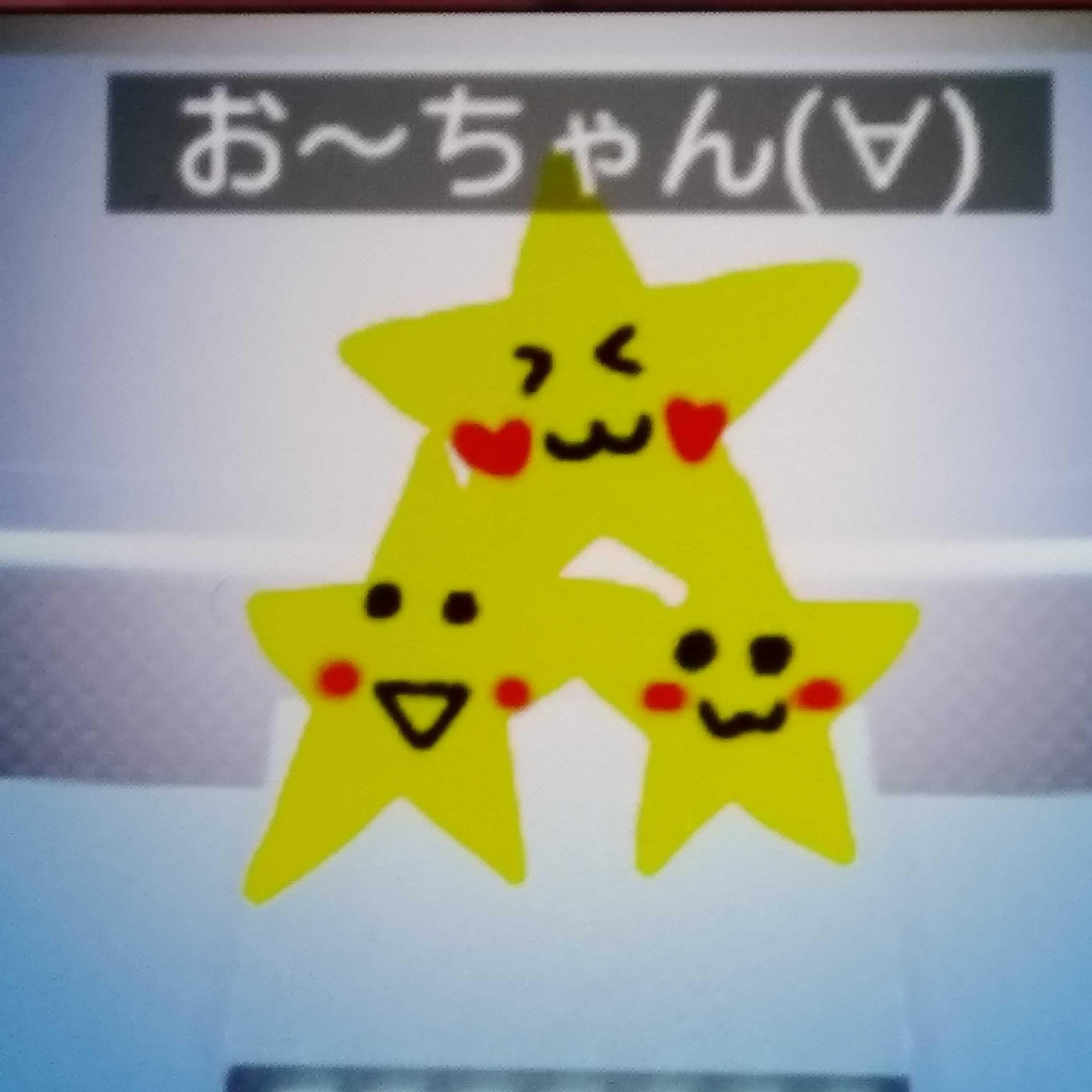 お～ちゃんトーク