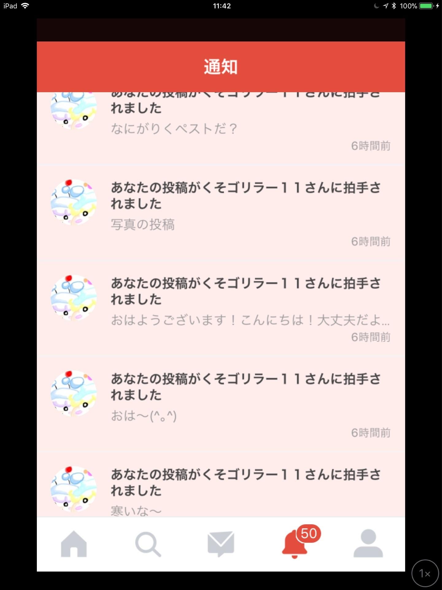 投稿画像