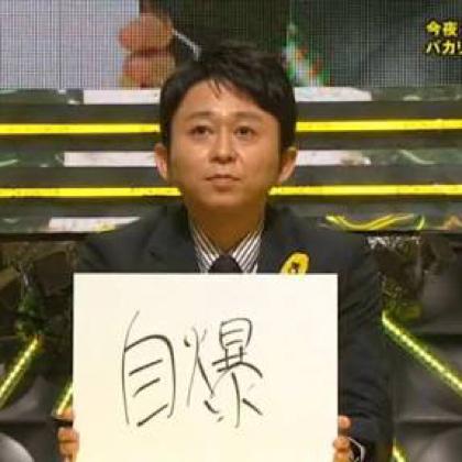 のーのー
