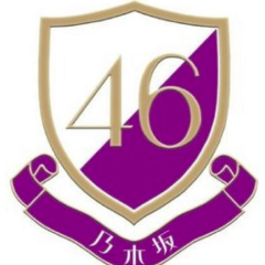 乃木坂46・ETC-MEMBER