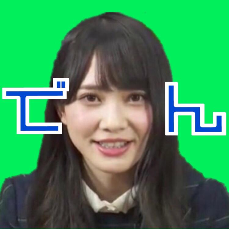 で ん