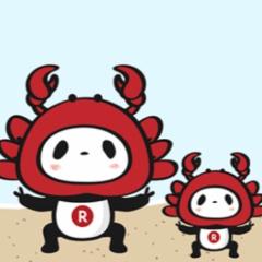 えま