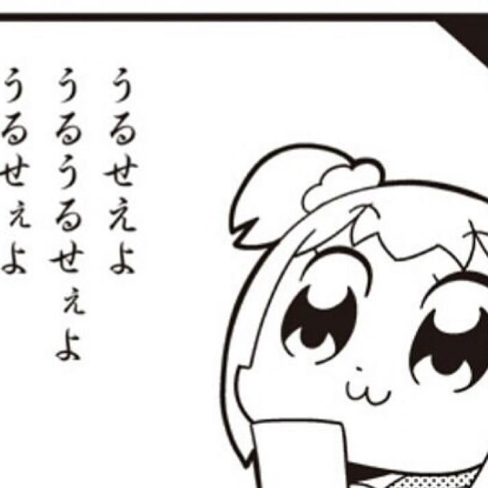 まのトーク