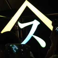 私、たわし