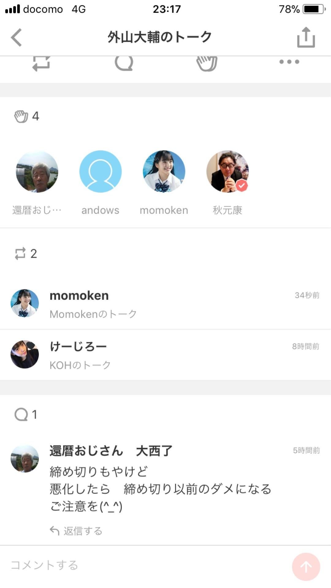 投稿画像