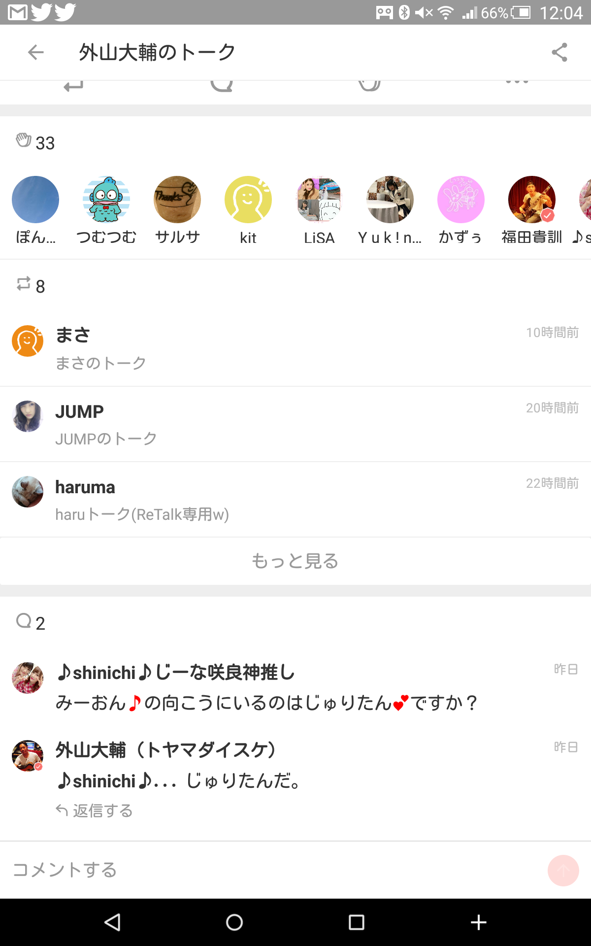 投稿画像
