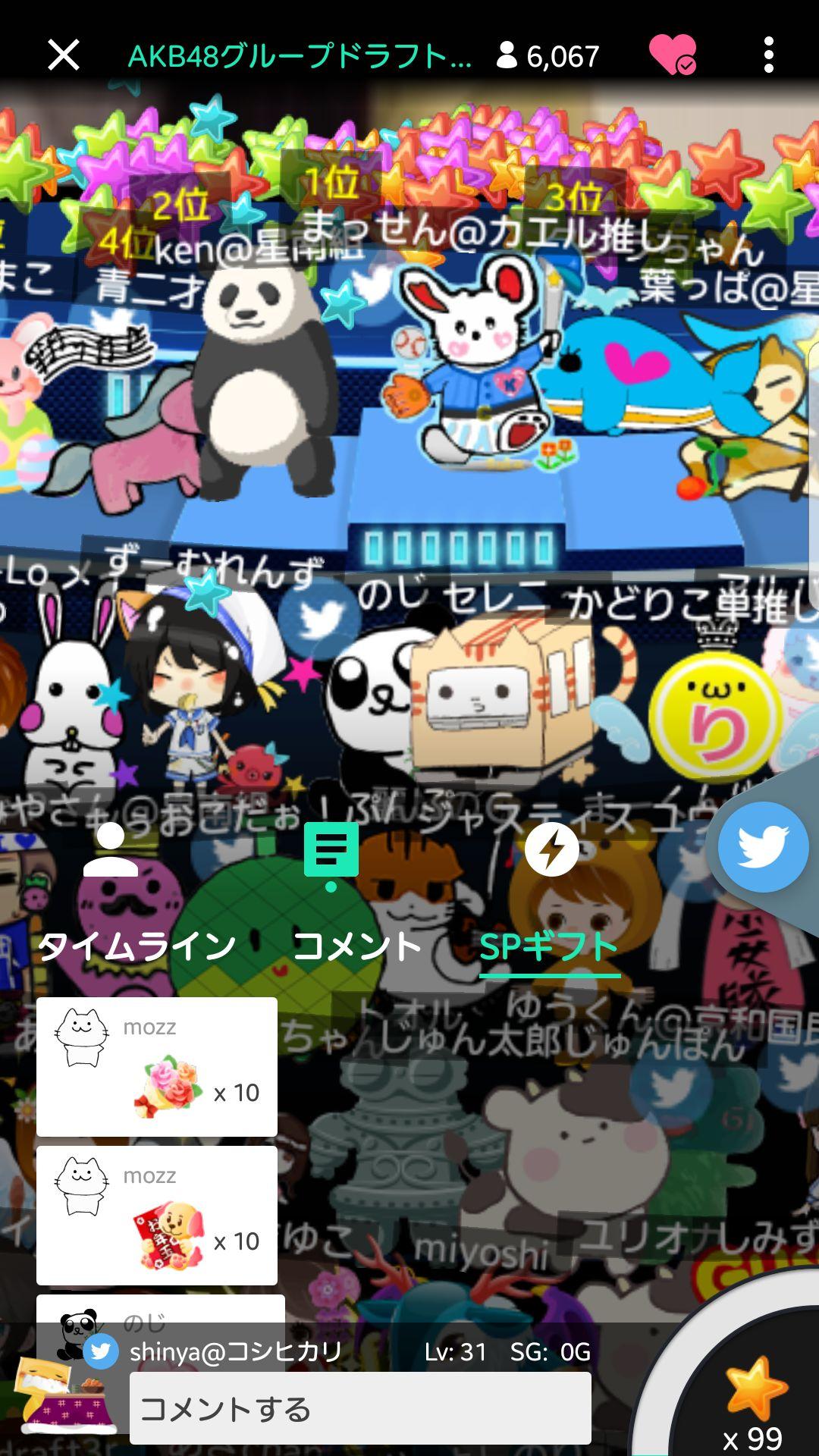 投稿画像