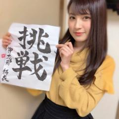 ゆうき@神志那結衣神推し✨のトーク