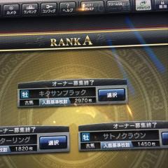 キタサンサトノ世代