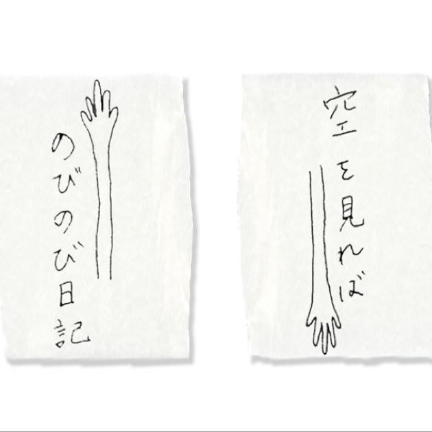 Continued of story Nozomi