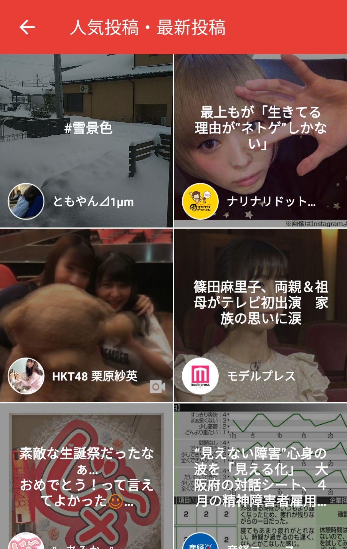 投稿画像