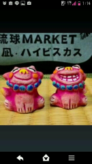 沖縄のあやねぇ～ちゃん☆