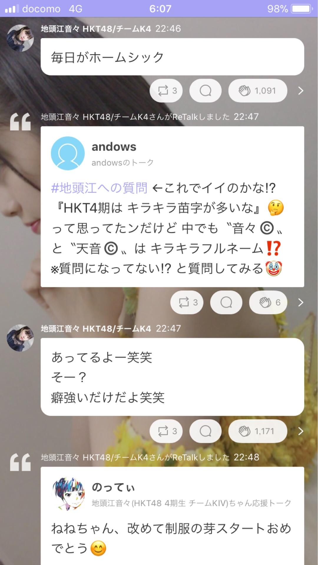 投稿画像
