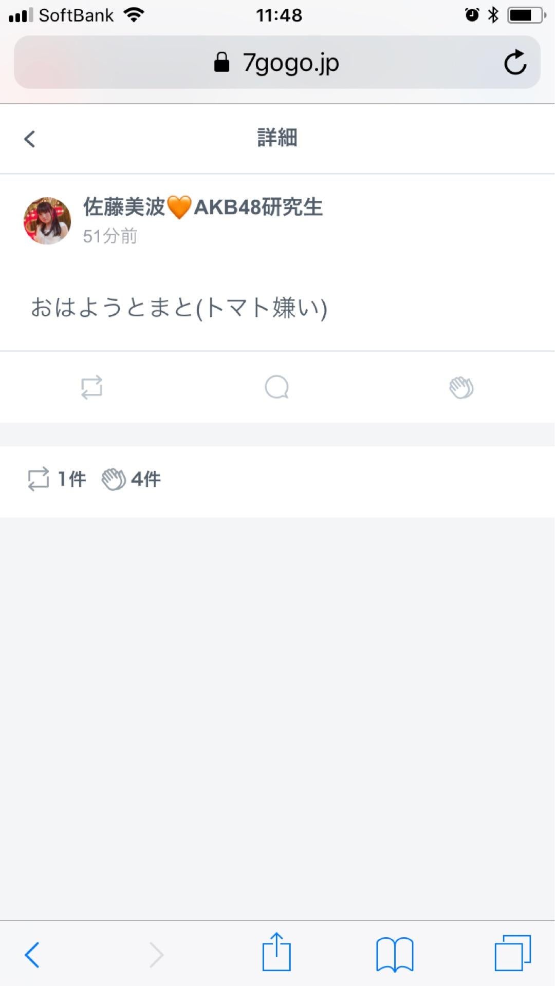 投稿画像