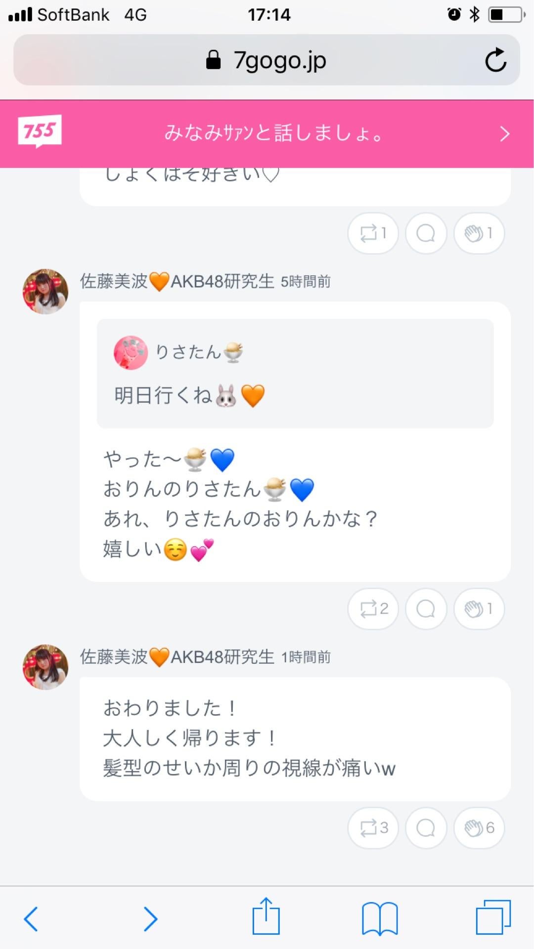 投稿画像