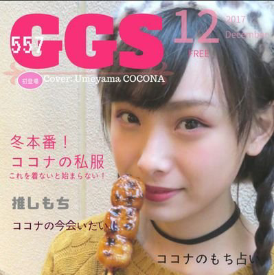 ゆう。@みるここなのトーク