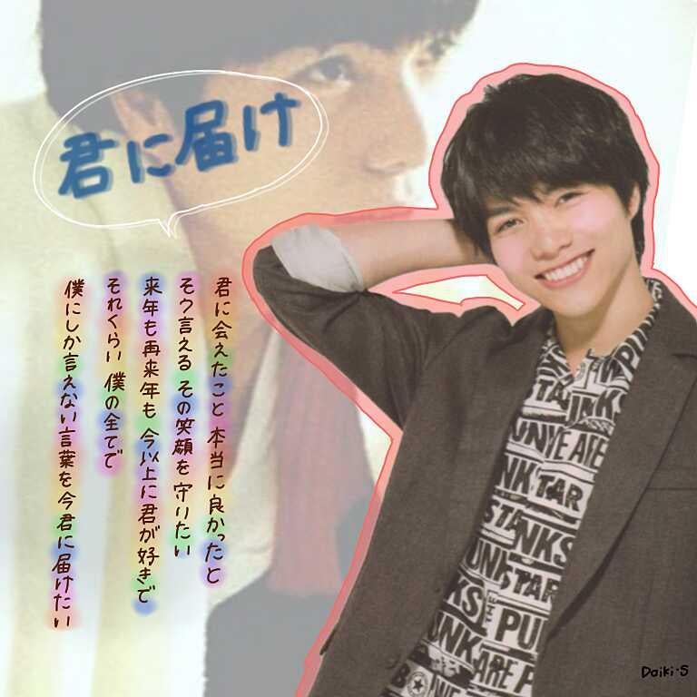 重岡大毅と私望ちゃん