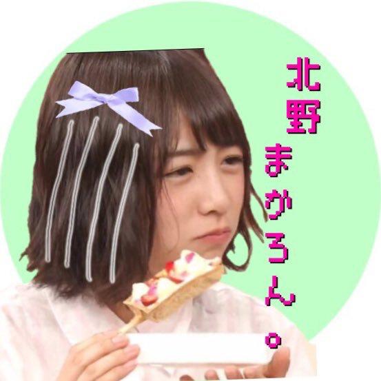 北野 まかろん。のトーク