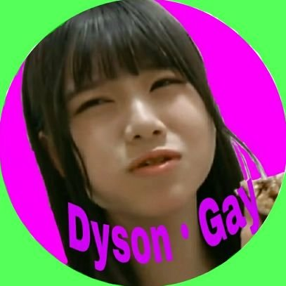 ダイソン・ゲイ(パパ命名)のトーク