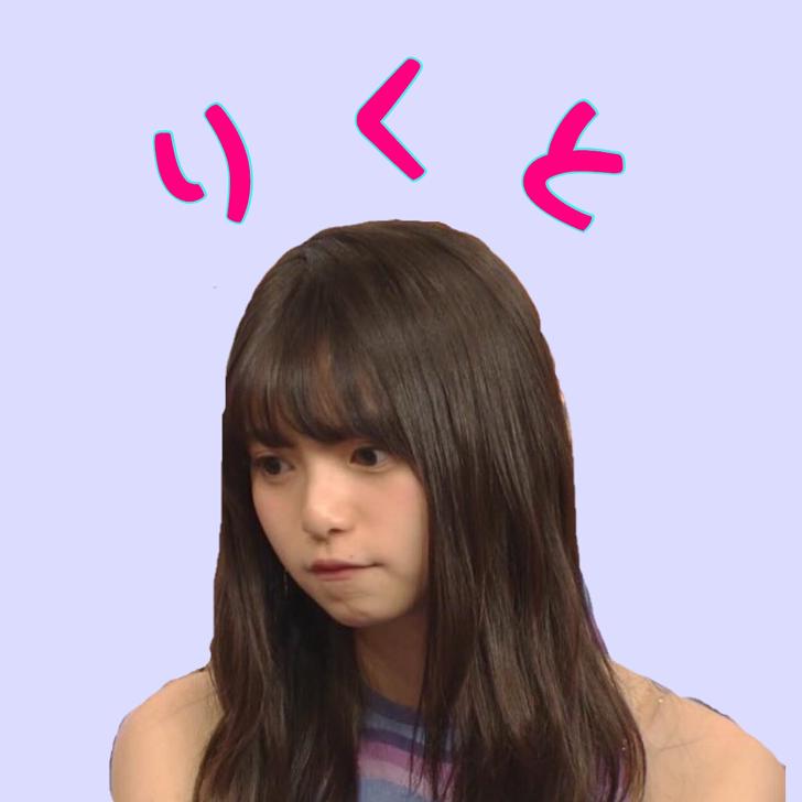 りくと