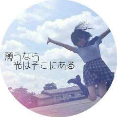 山本夢愛