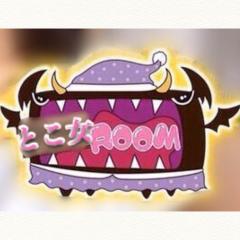 『 乃木坂46をとことん愛する女子の会 』 とこ女ROOM