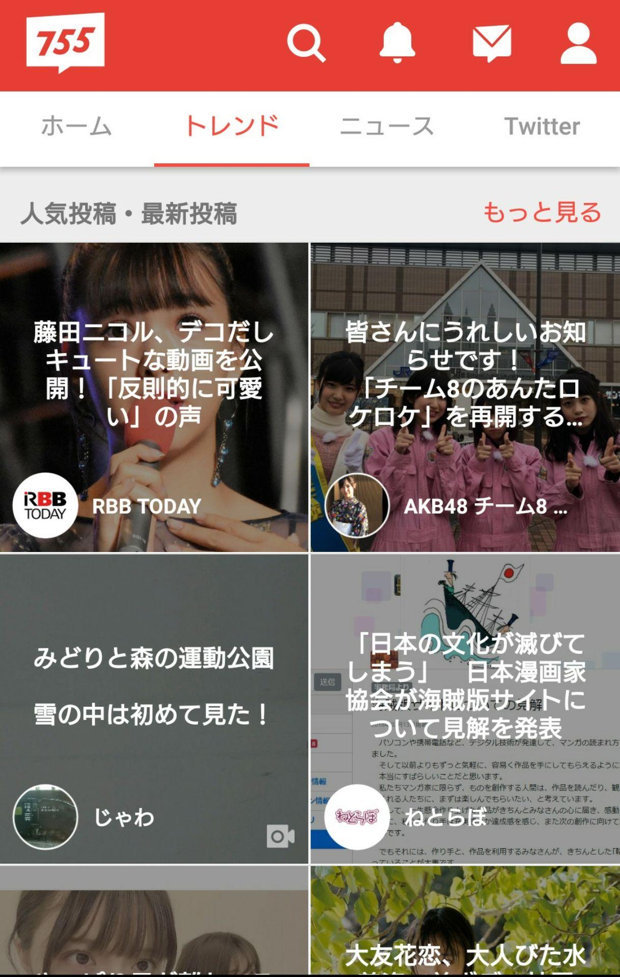投稿画像