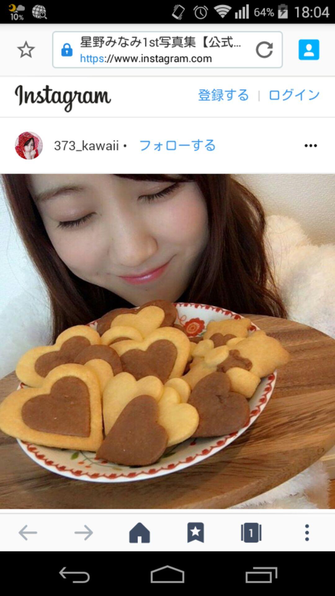 投稿画像