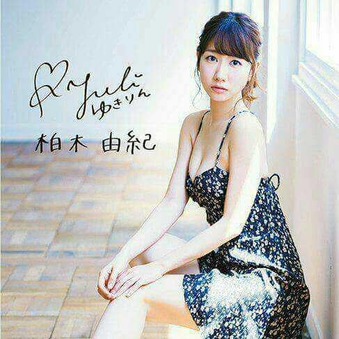 柏木由紀「なりきり」です