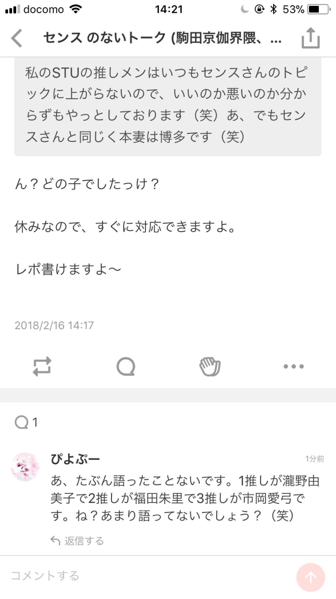 投稿画像