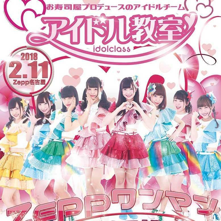 ごっちん💘アイドル教室 推してます。