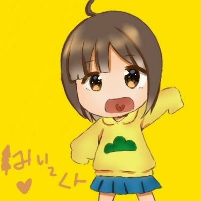 🍢みぃ〜くん🎶🐰非リア充