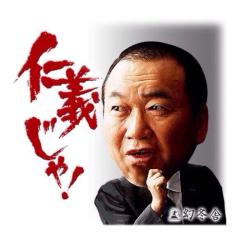 見城徹