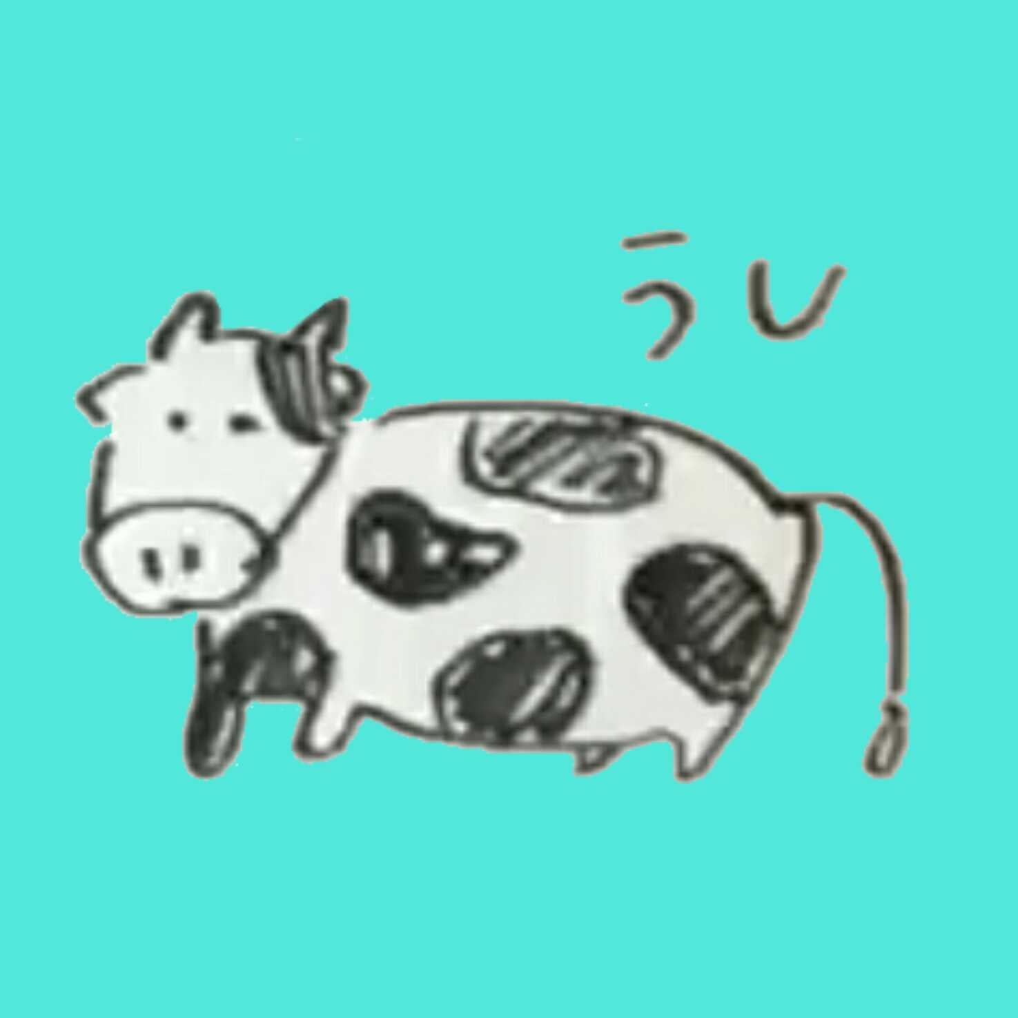 きゅうま