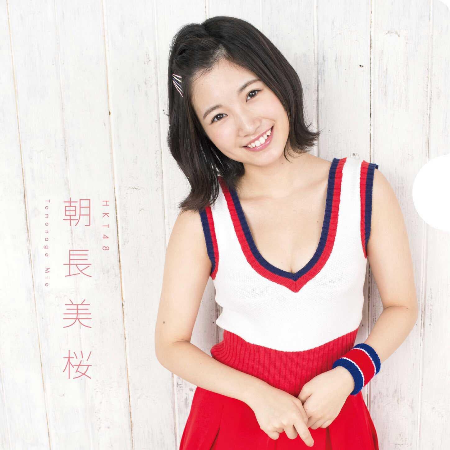 朝長美桜HKT48