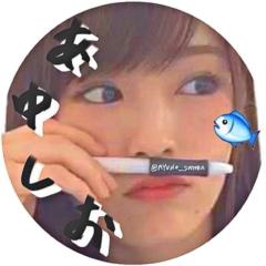 アユ