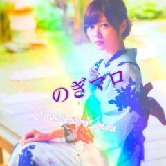 のぎマロ⊿妄ツイ